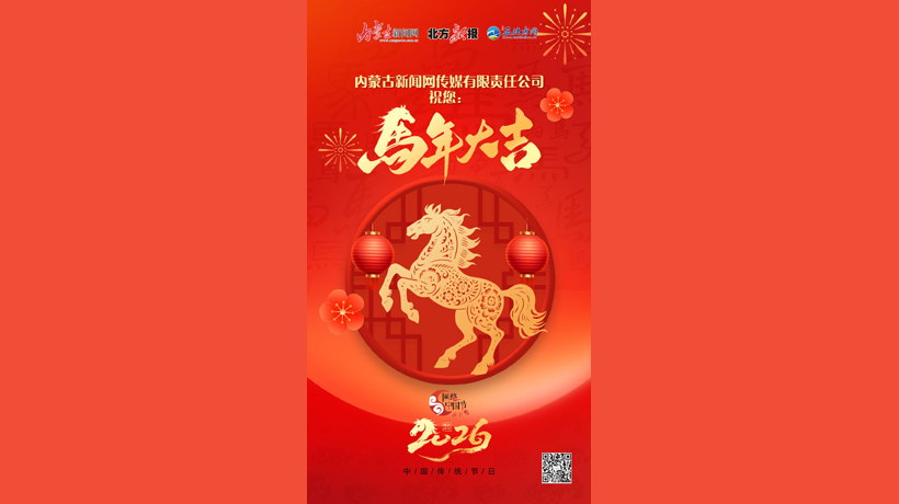 原创海报｜马年大吉